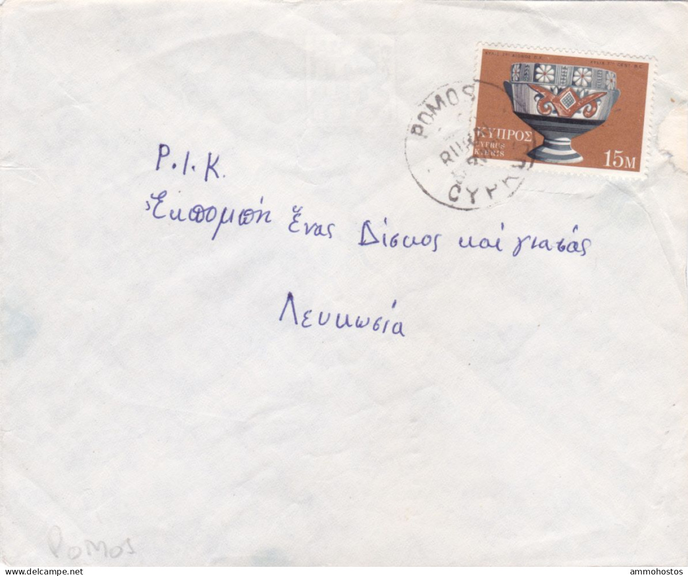 CYPRUS LOCAL GR RURAL SERVICE COVER POMOS PAPHOS TO NICOSIA VIA POLIS TIS KHRYSOKHOU - Zypern (...-1960)