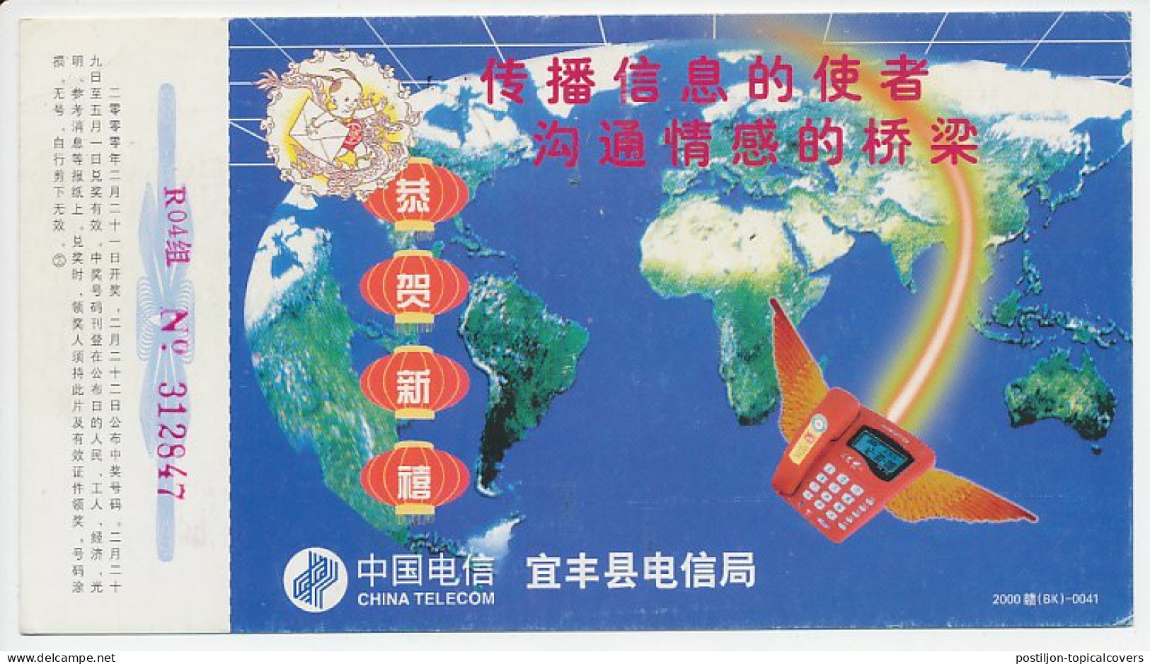 Postal Stationery China 2000 Telephone - Globe - Telecom