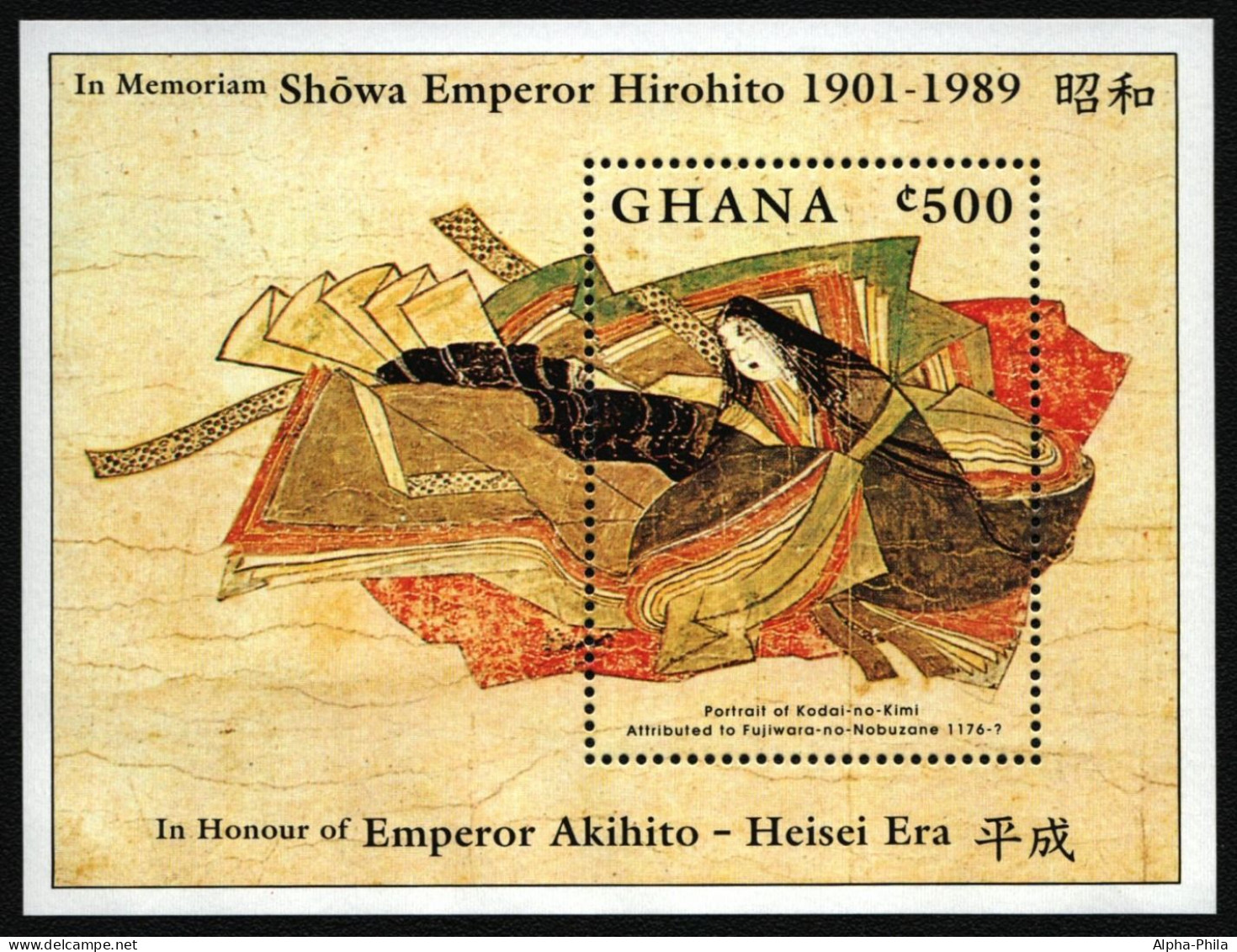 Ghana 1989 - Mi-Nr. Block 136 ** - MNH - Kaiser Hirohito - Ghana (1957-...)