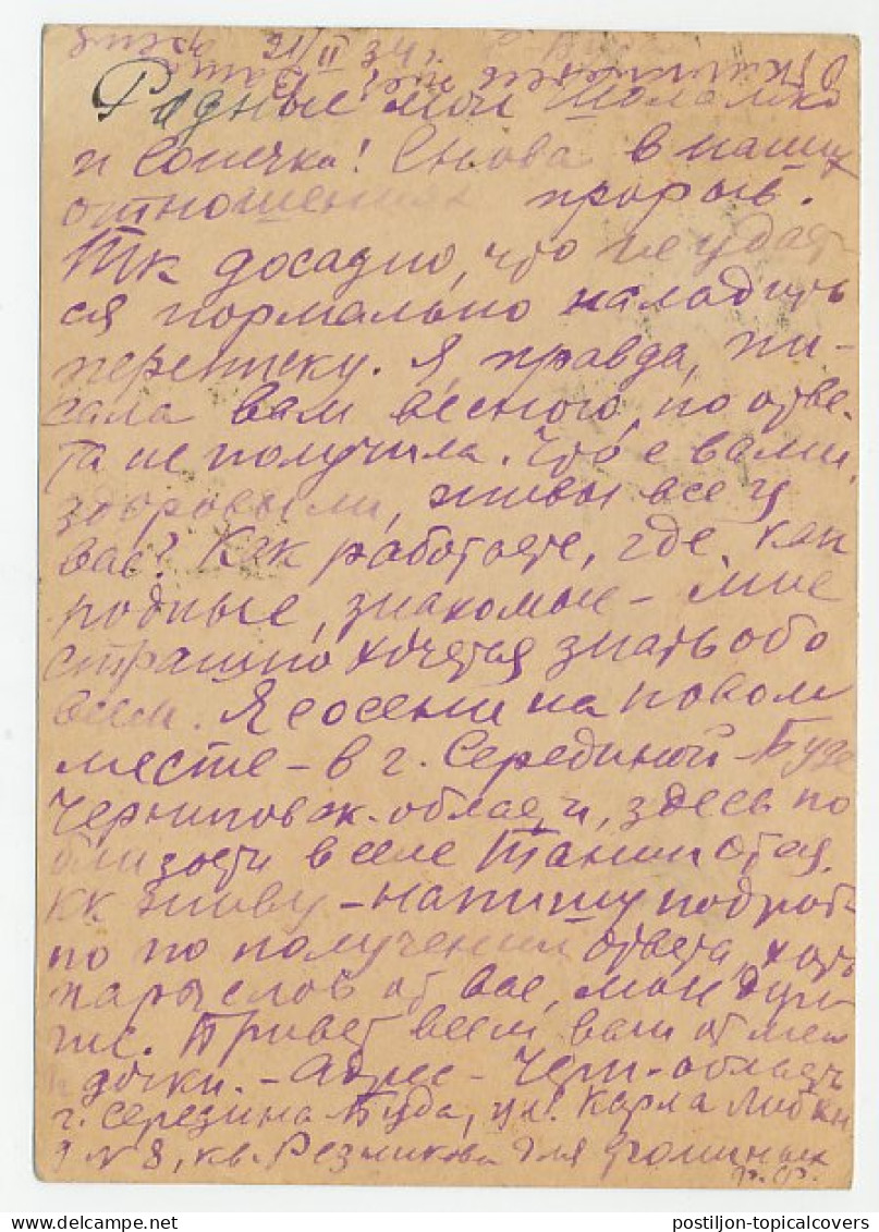 Postal Stationery Soviet Union 1934 Children - Education - Otros & Sin Clasificación