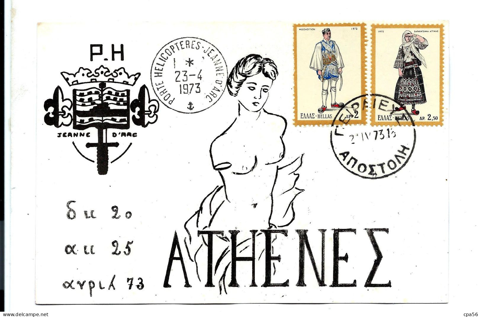 ATHÈNES Grèce 23/4/1973 - Cachet Escale Du Navire Porte Hélicoptères JEANNE D'ARC - Lettres & Documents