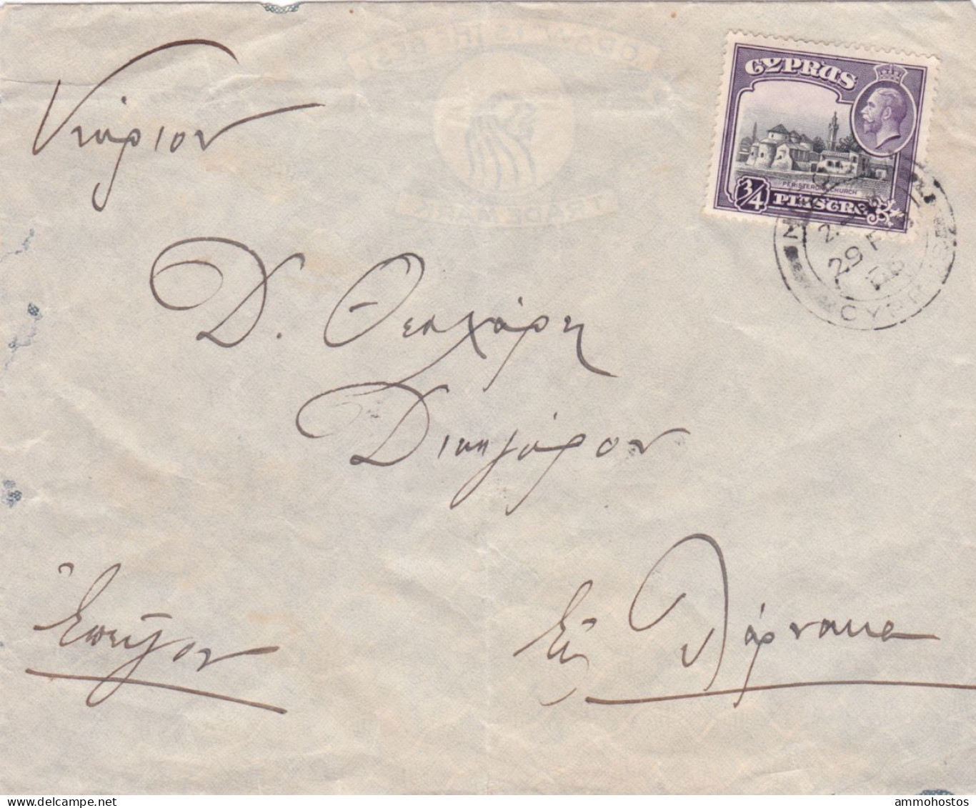 CYPRUS 1936 COVER NICOSIA TO LARNACA - Cyprus (...-1960)