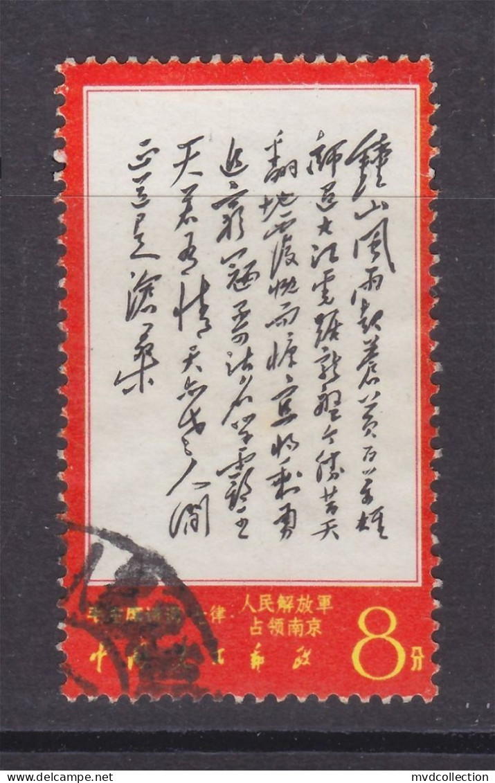 CHINA PRC 1967 Mao Poems 8f VF CTO MNH With PARTIAL ORIGINAL GUM - Ungebraucht