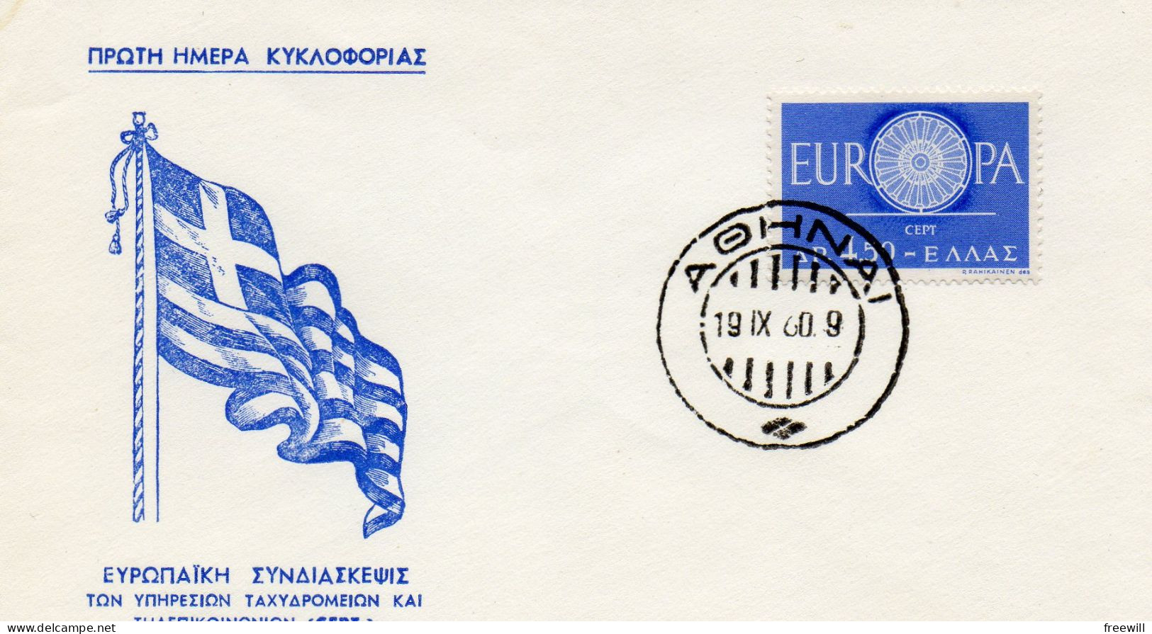 Grèce Greece  Europa 1960 FDC - FDC