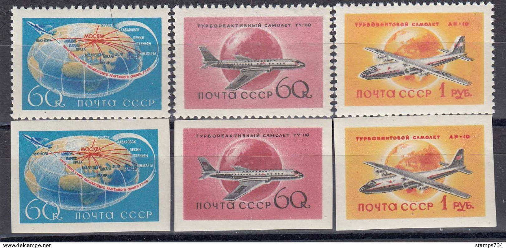 USSR 1958 - Avions(1), Mi-Nr. 2106/08 A+B, MNH** - Unused Stamps