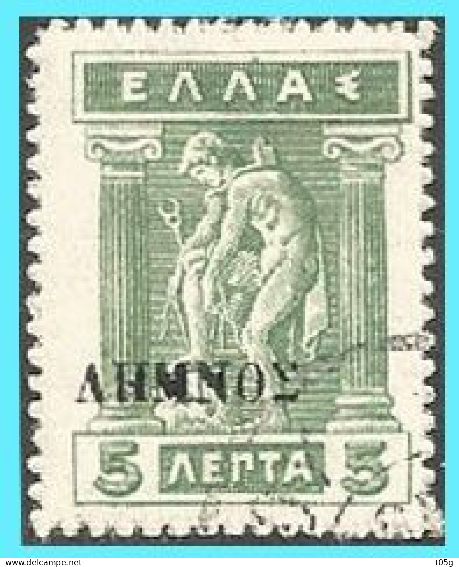 GREECE- GRECE- HELLAS -LEMNOS- 1912-13:  5 ΛΕΠΤA lithographic From. Set Used - Lemnos