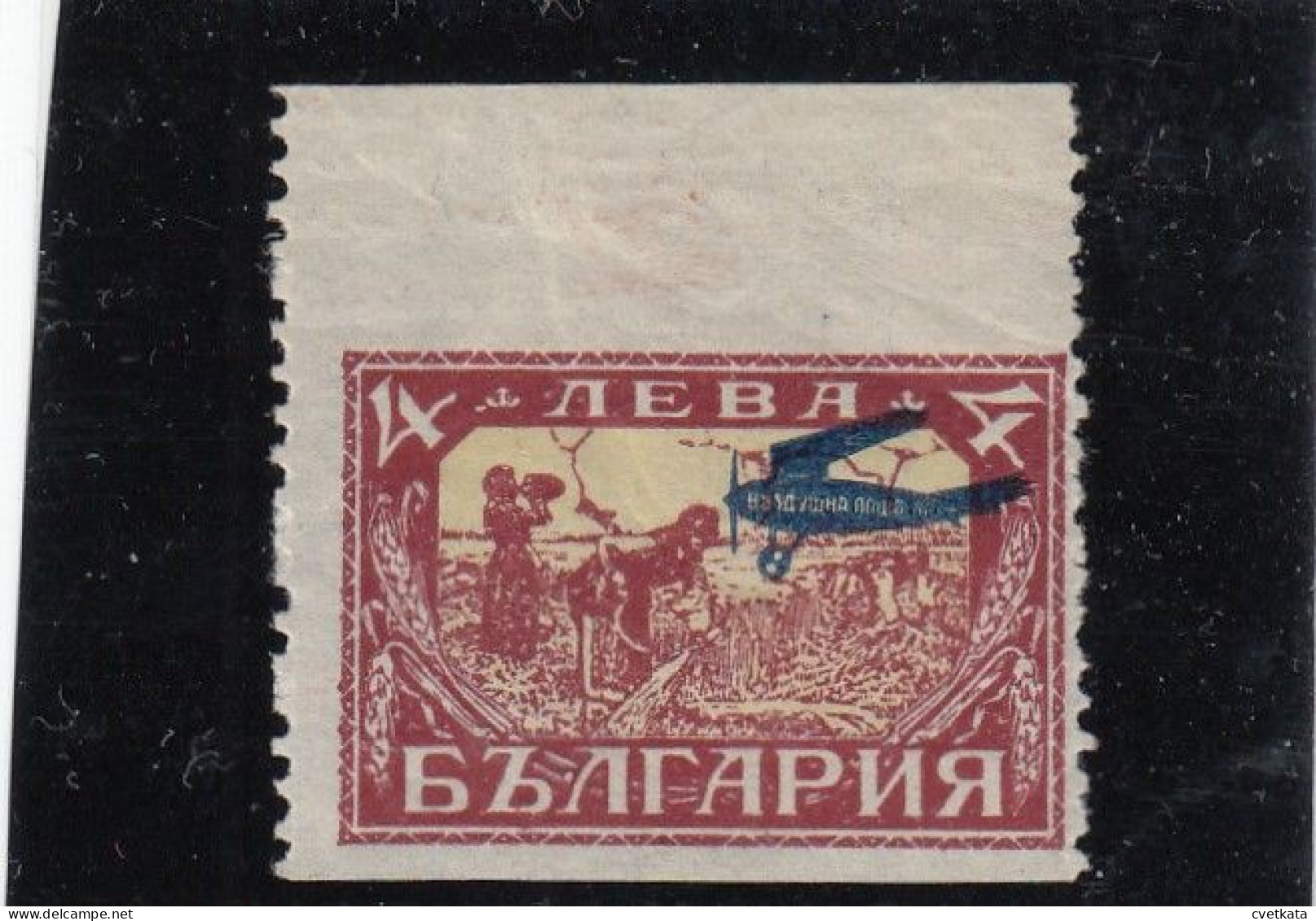 ERROR/Overprints/ MNH/Top And Down IMP. /Mi: 208/ Bulgaria 1927 - Varietà & Curiosità