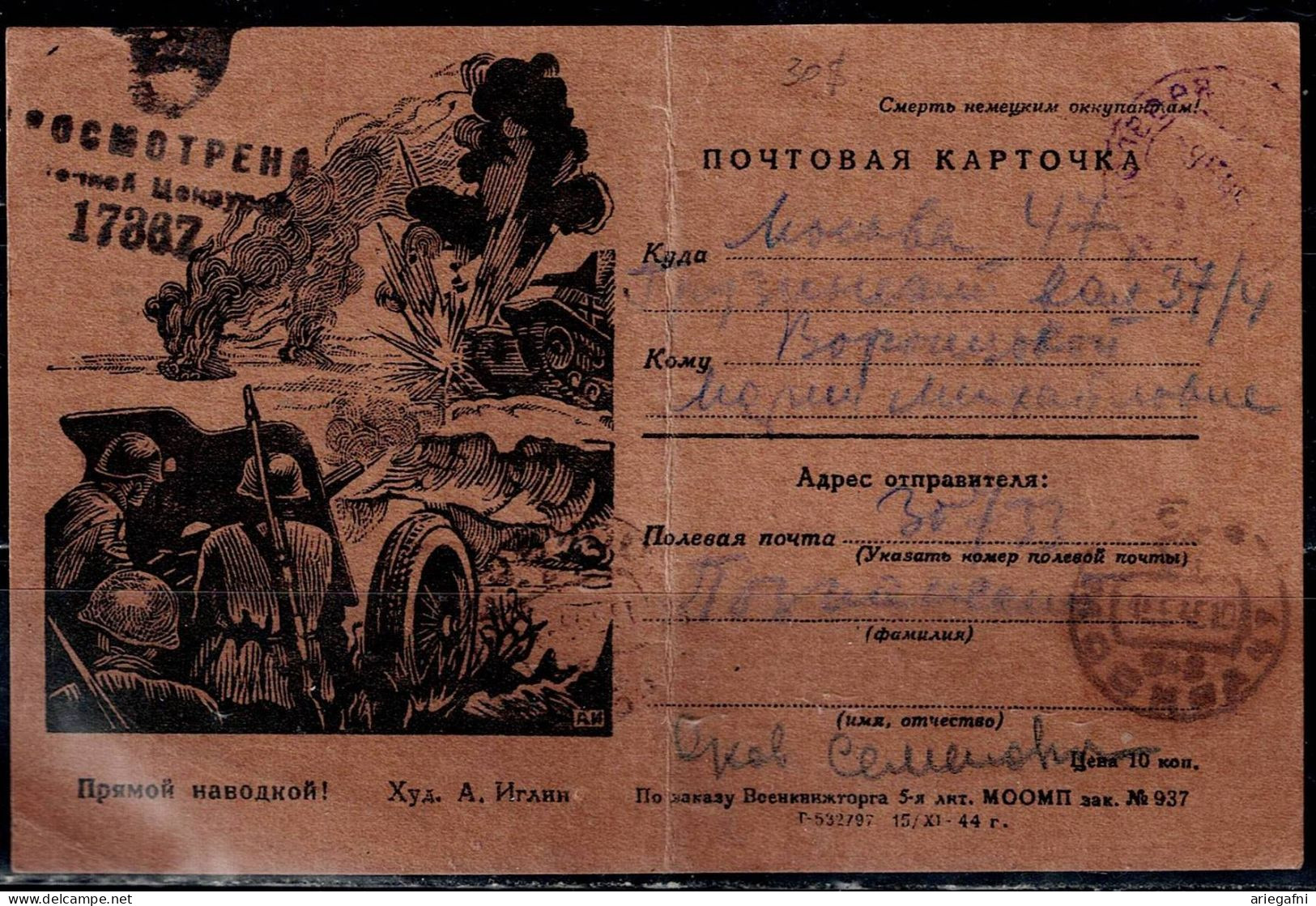 RUSSIA  1945 1945 POSTCARD SENT IN 1945 VIA FIELD MAIL VERIFIED BY MILITARY CENSORSHIP TO MOSCOW VF!! - Storia Postale