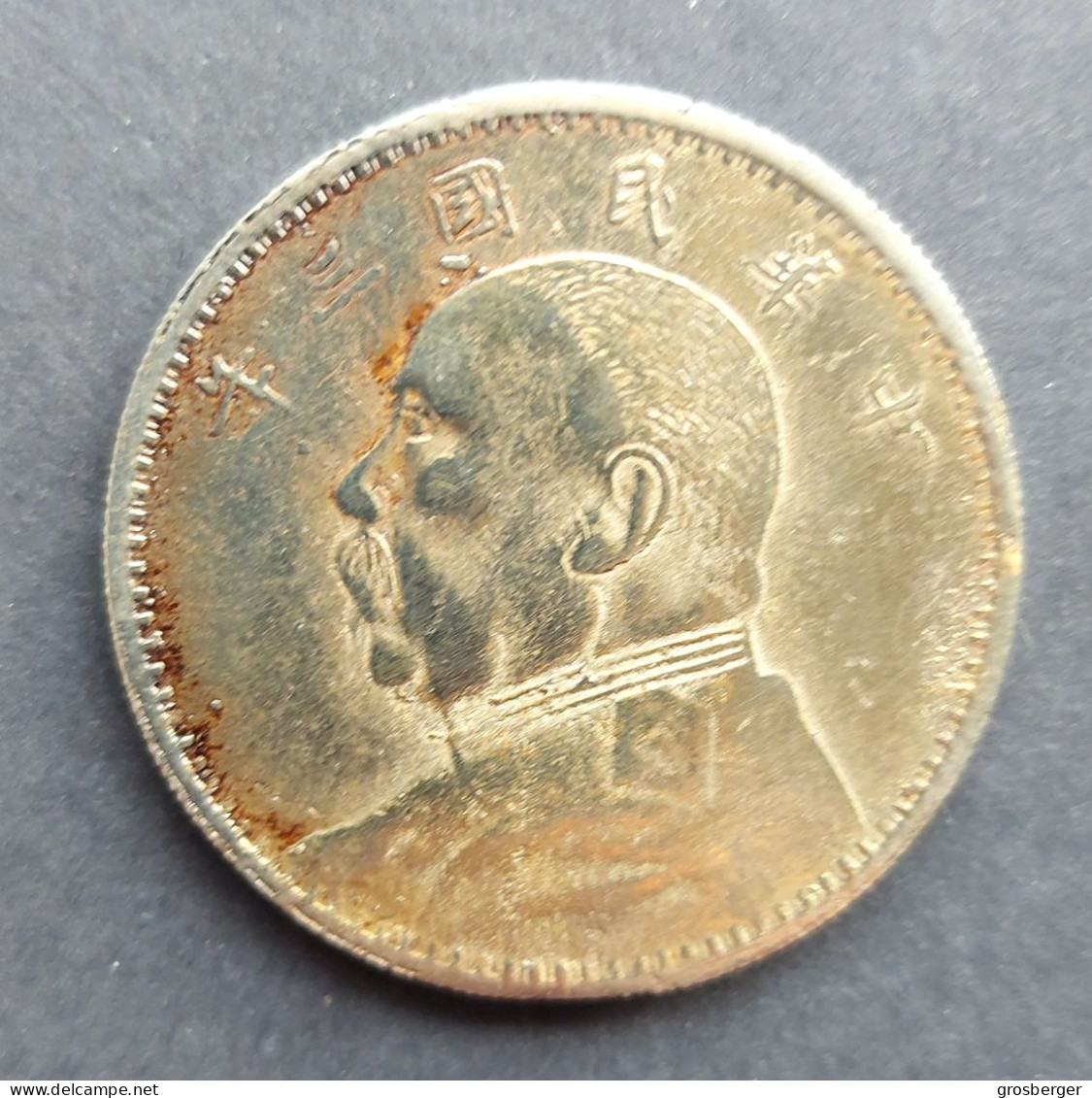 China 1920 Yuan Shikai Fatman Silver Dollar - China