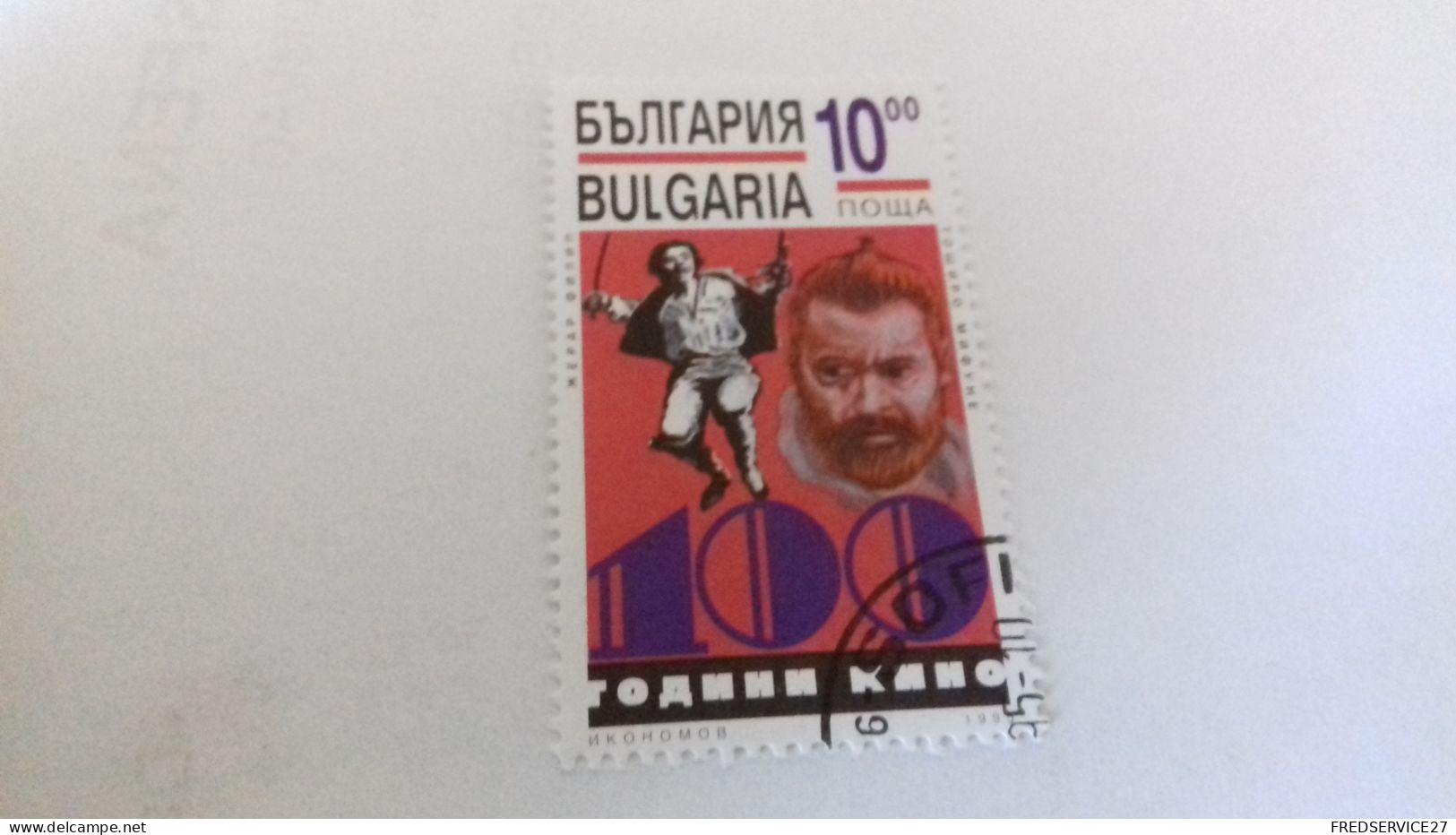 LR / TIMBRE BULGARIA 1995 CINEMA - Used Stamps