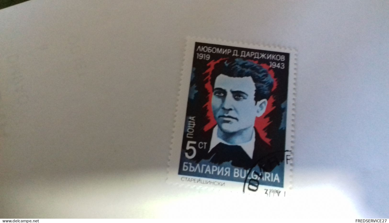 LR / TIMBRE BULGARIA 1989 - Gebraucht