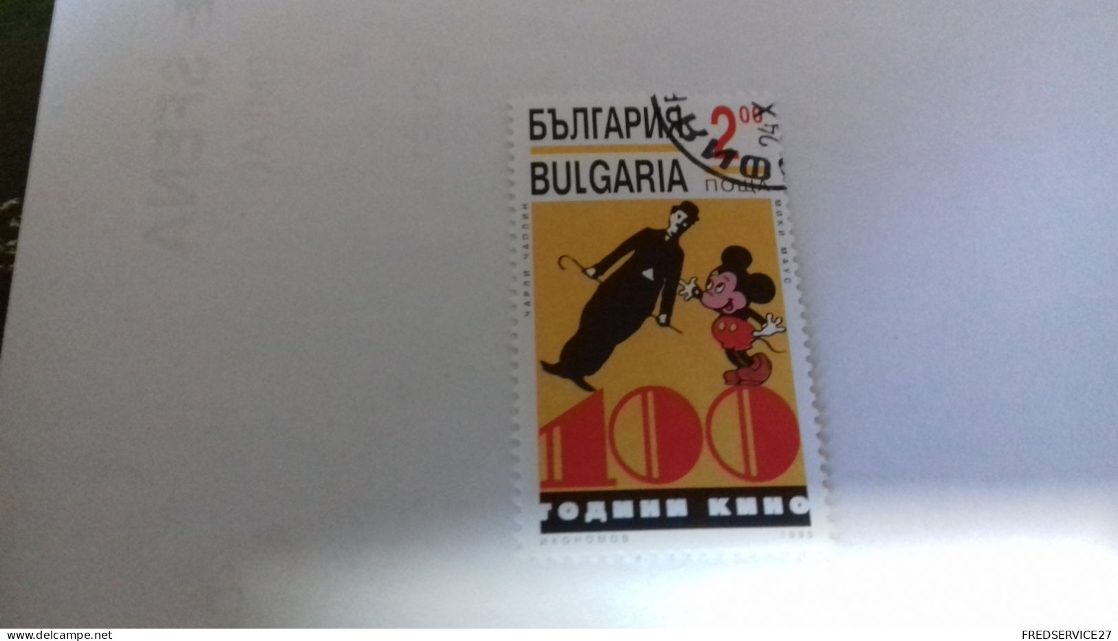 LR / TIMBRE BULGARIA 1995 CINEMA - Used Stamps