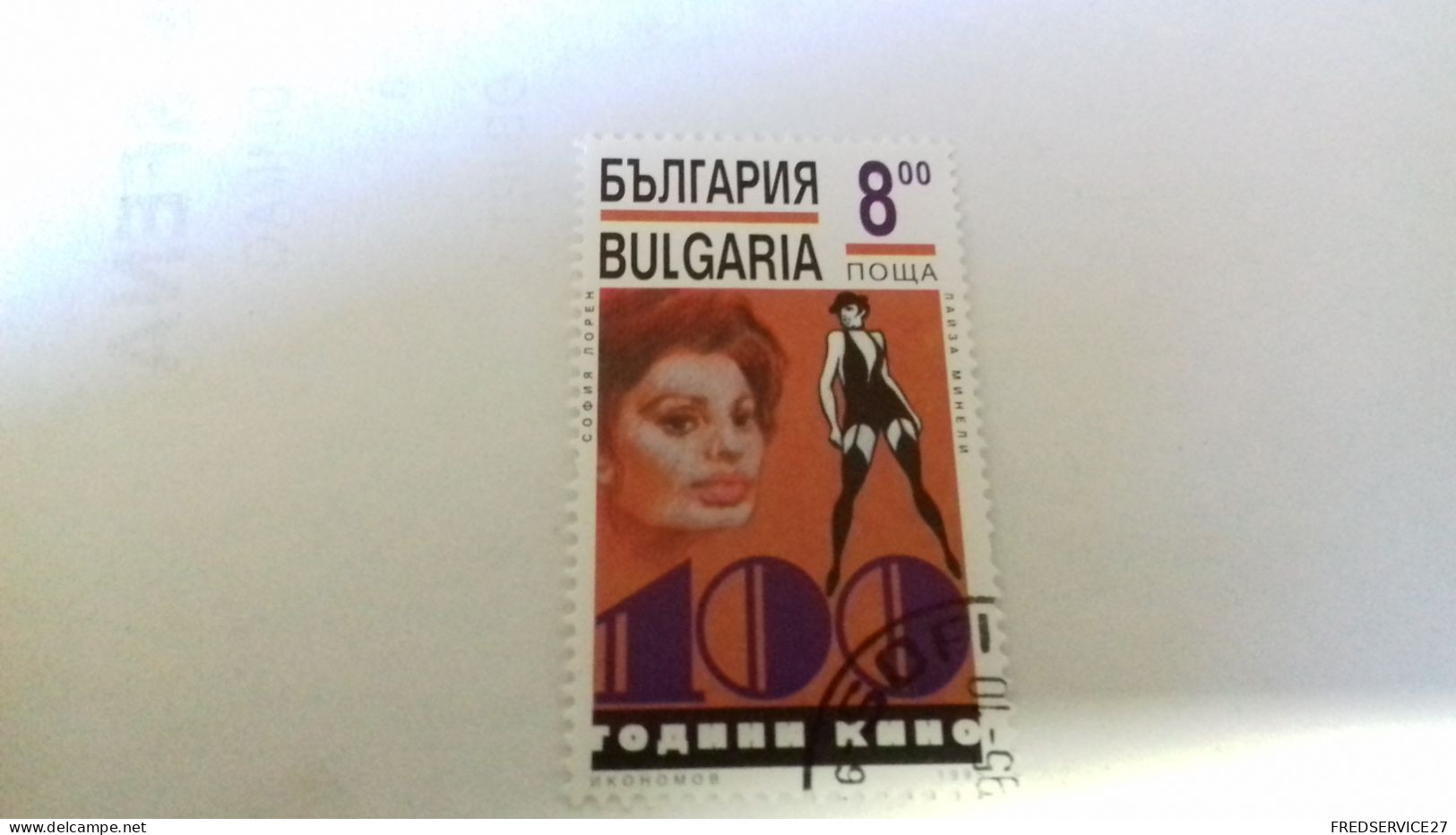 LR / TIMBRE BULGARIA 1995 CINEMA - Gebraucht