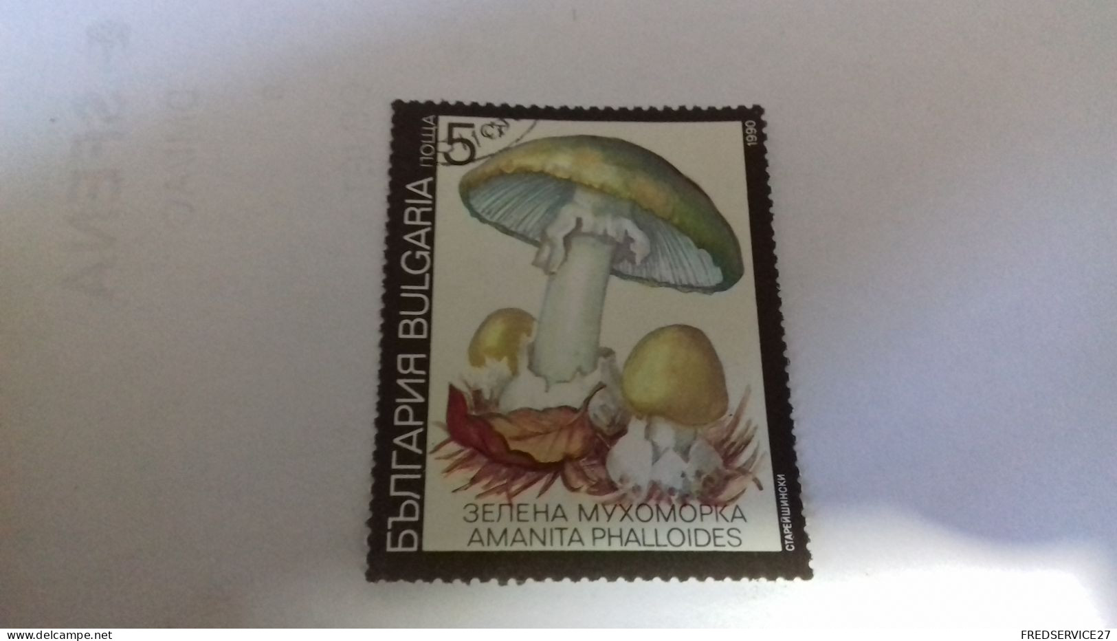 LR / TIMBRE BULGARIA 1990 CHAMPIGNON - Gebruikt