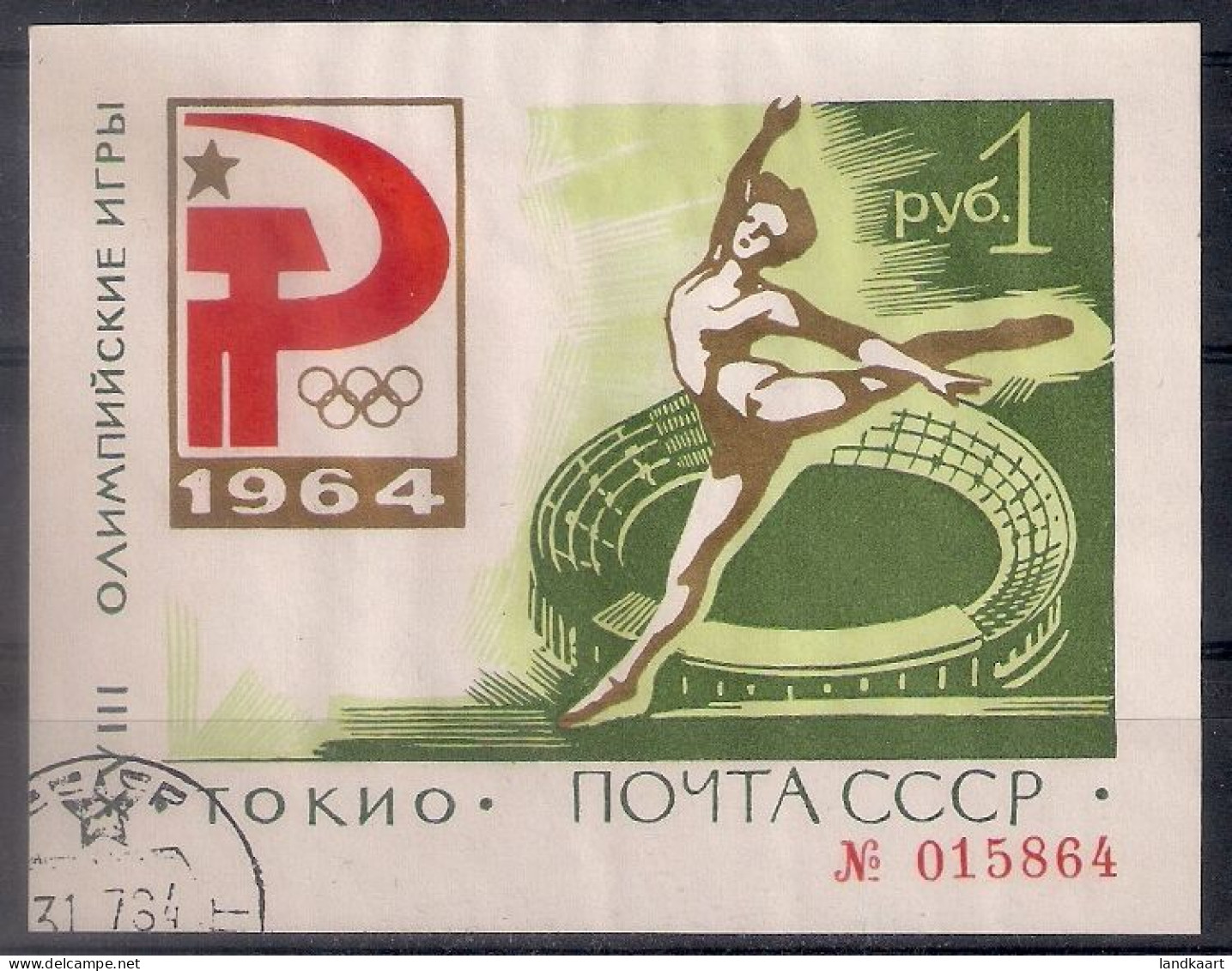 Russia 1964, Michel S/sheet Nr 33, Used - Usati