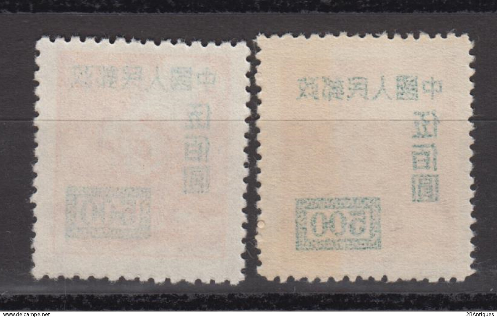 PR CHINA 1950 - Stamps With Overprint Perforated 14 And 12 1/2 MNGAI - Unused Stamps