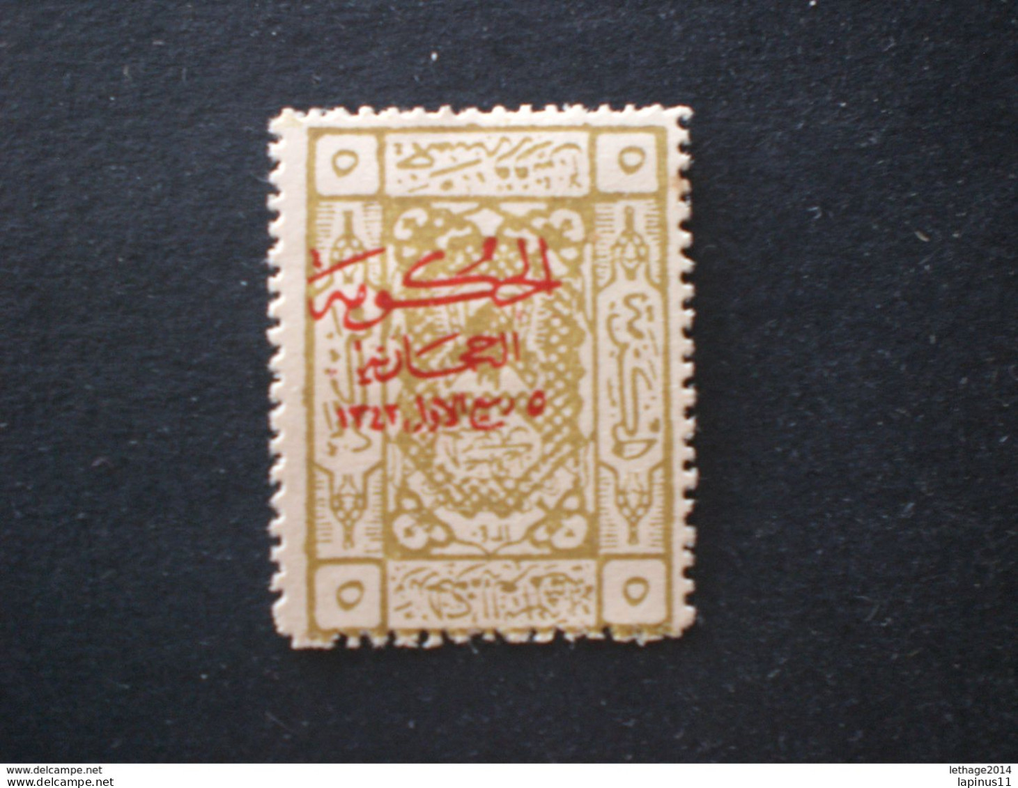 Arabie Saoudite المملكة العربية السعودية SAUDI ARABIA HEJAZ 1925 HORIZONTAL OVERPRINT INVERTED RED MH - Arabia Saudita