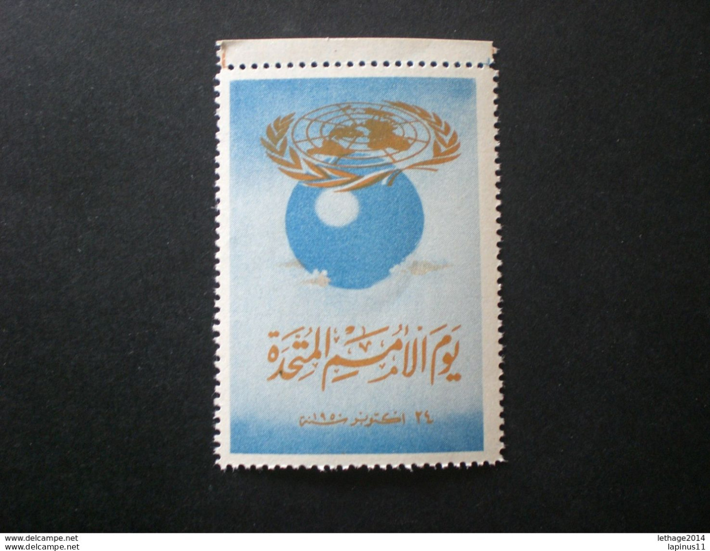 Arabia Saudi Arabia المملكة العربية السعودية Arabie 1950 Commemorates 5th Anniversary Of The Birth Of The ONU MNH Not Is - Arabia Saudita