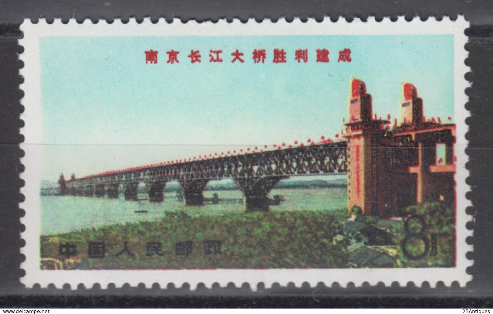 PR CHINA 1969 - Completion Of Yangtse Bridge, Nanking MNH** OG XF KEY VALUE! - Neufs