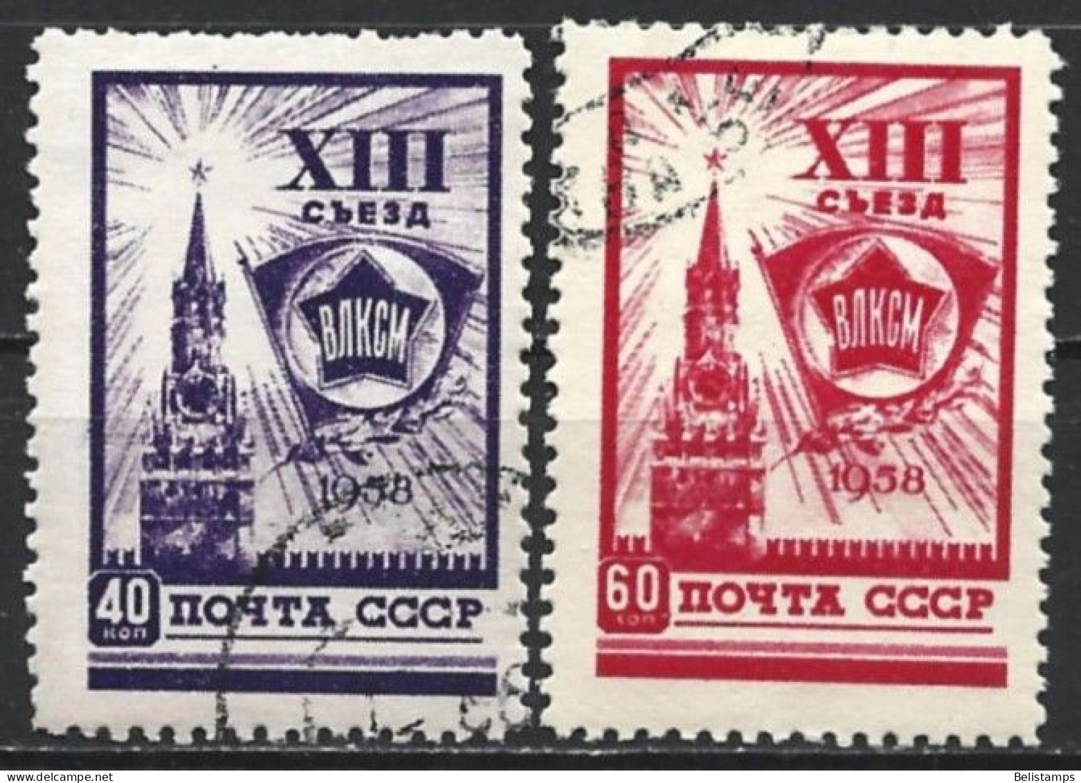 Russia 1958. Scott #2049-50 (U) Spasski Tower  *Complete Set* - Oblitérés