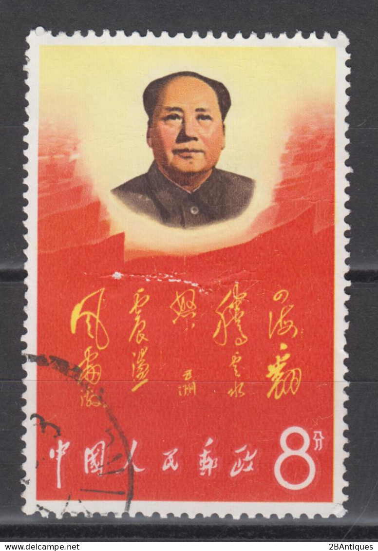 PR CHINA 1967 - Labour Day MAO - Used Stamps