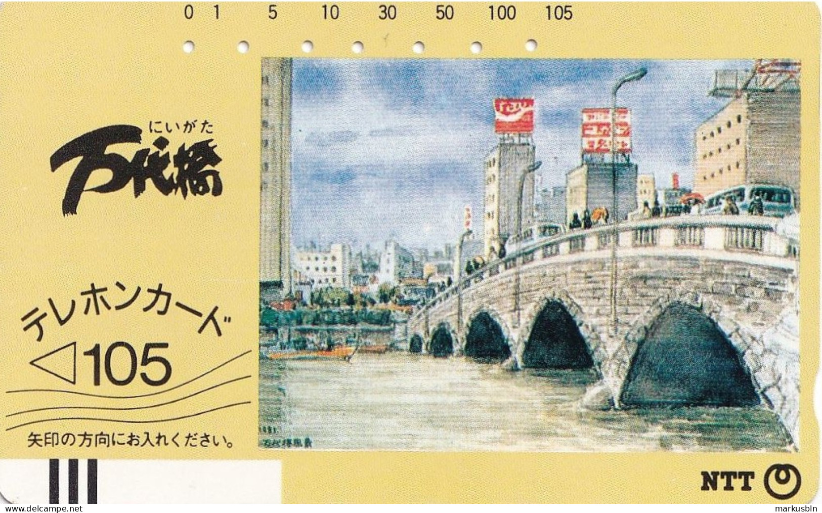 Japan Tamura 105u Old 1986 270 - 009 Art Drawing Coca Cola Bridge / Bars On Front - Giappone