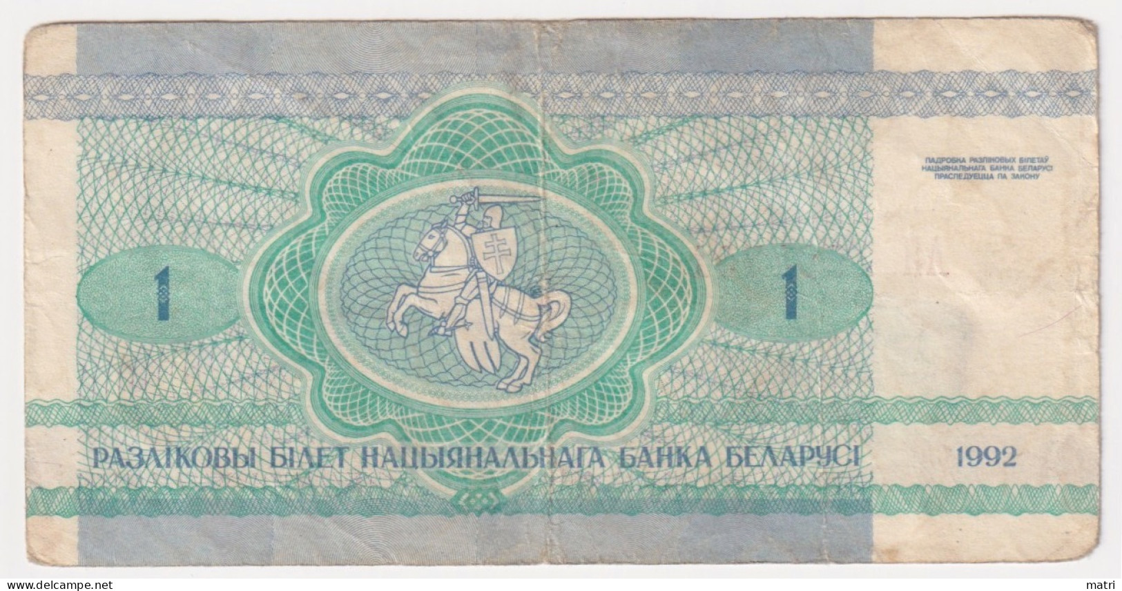 Belarus 1 Ruble 1992 P-2 - Belarus