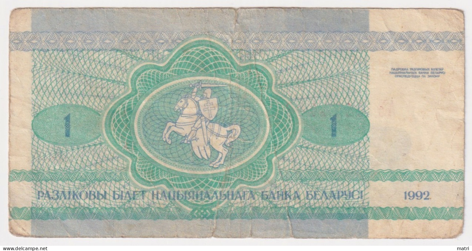 Belarus 1 Ruble 1992 P-2 - Belarus