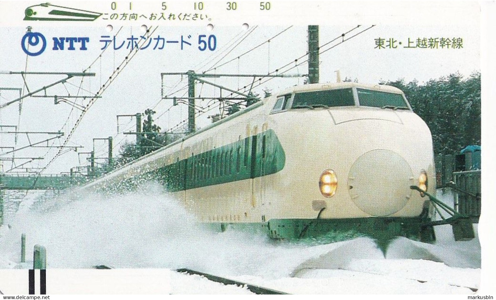 Japan Tamura 50u Old 1986 250 - 076 Train In Snow / Bars On Front - Giappone