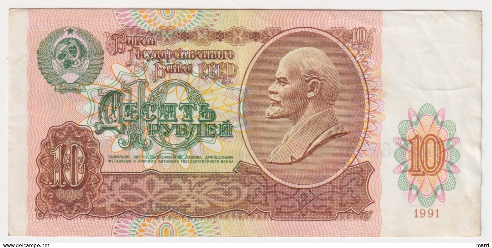 Russia 10 Roubles 1991 P-240 - Rusland