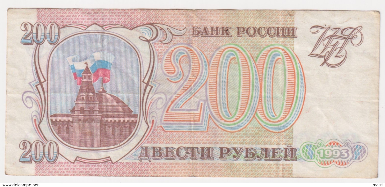 Russia 200 Roubles 1993 P-255 - Rusland