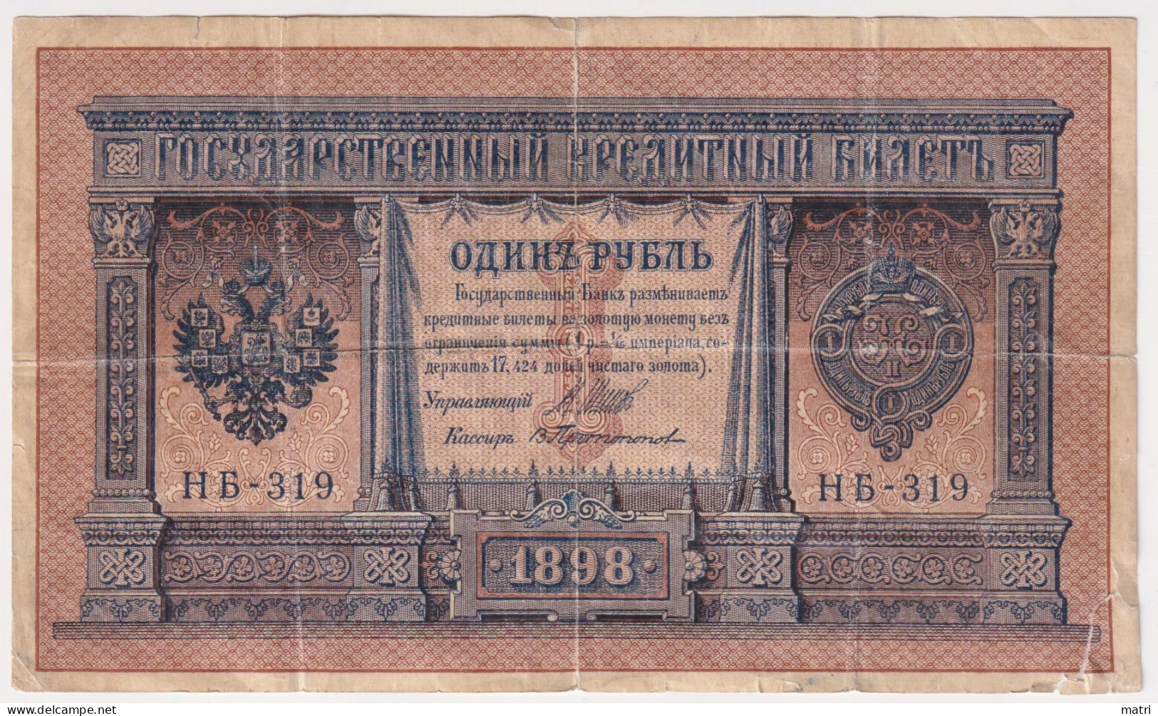 Russia 1 Rouble 1898 - Russia