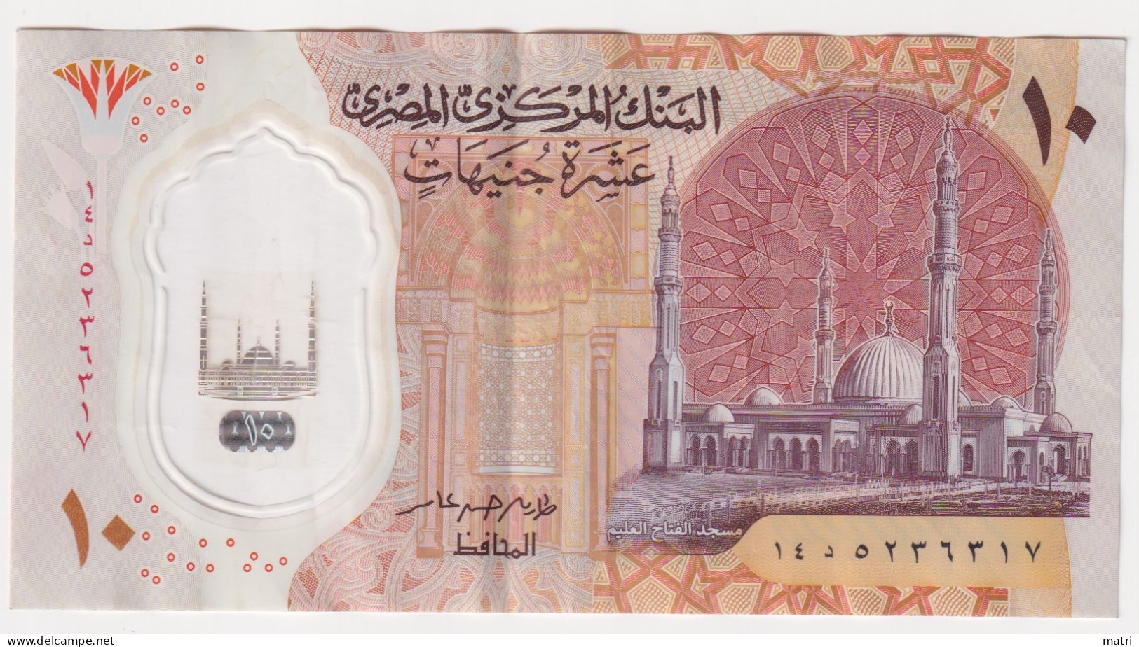 Egypt 10 Pounds 2022 P-W81 - Egitto