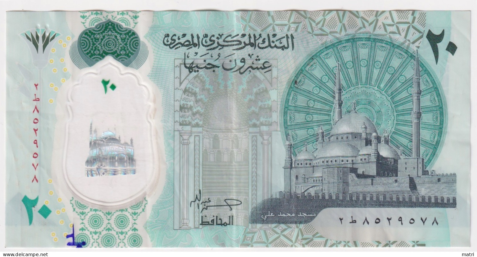 Egypt 20 Pounds 2023 P-W82 - Egypt