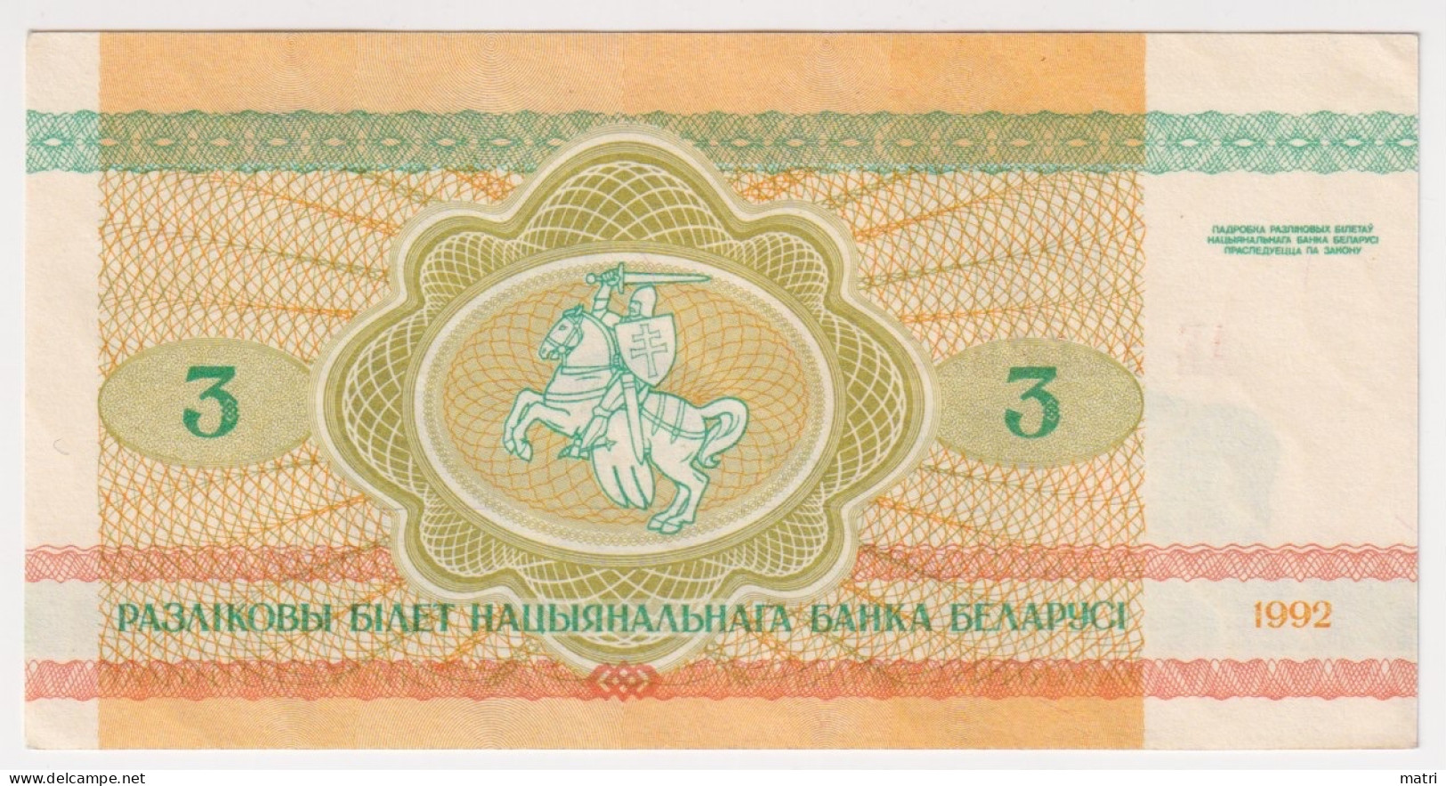 Belarus 3 Rubles 1992 P-3 - Wit-Rusland