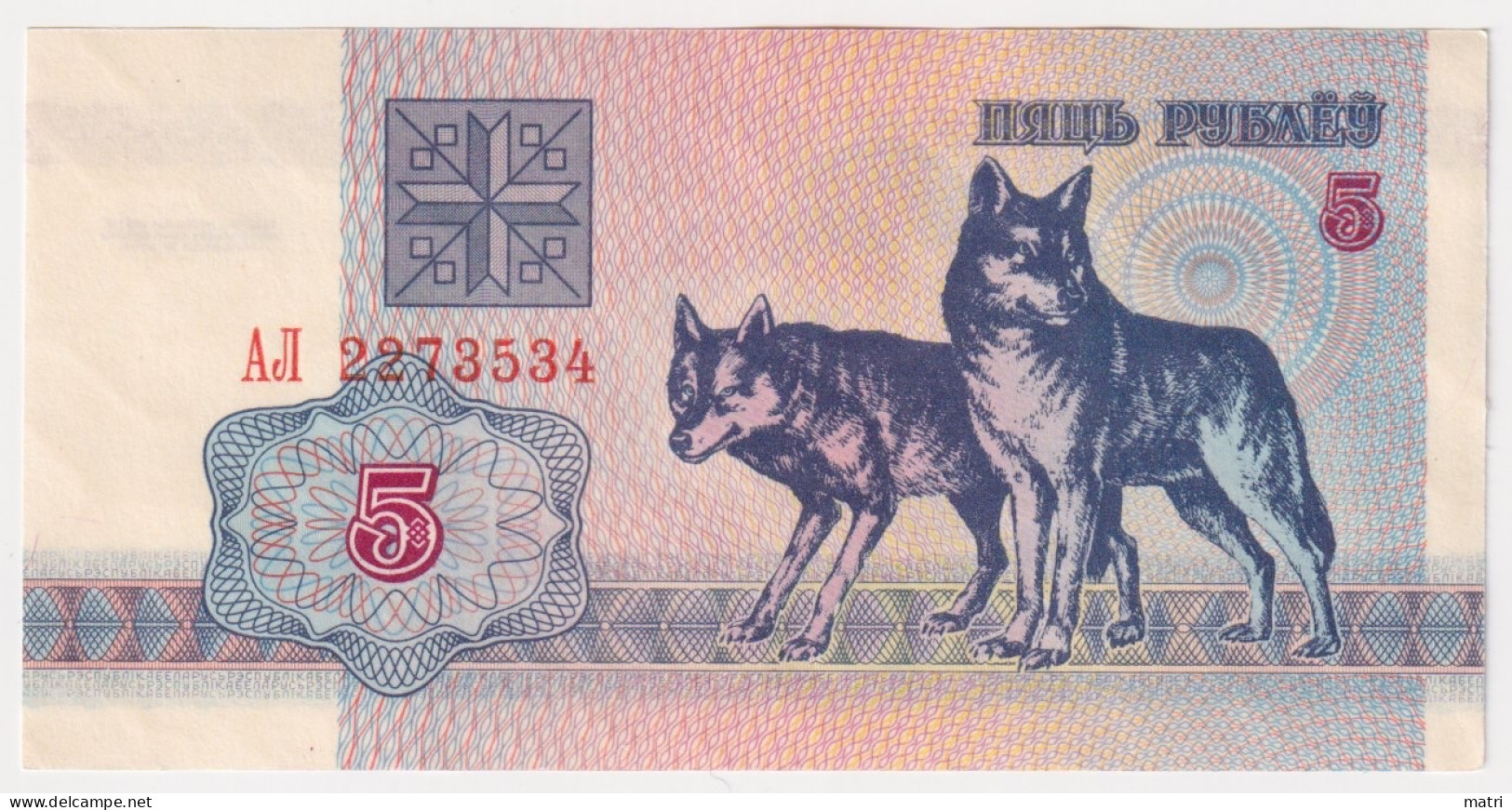 Belarus 5 Rubles 1992 P-4 - Bielorussia