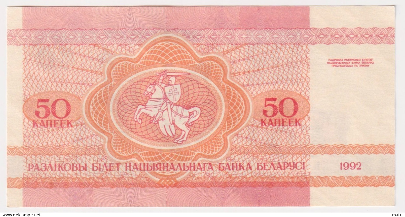 Belarus 50 Kopeks 1992 P-1 - Wit-Rusland