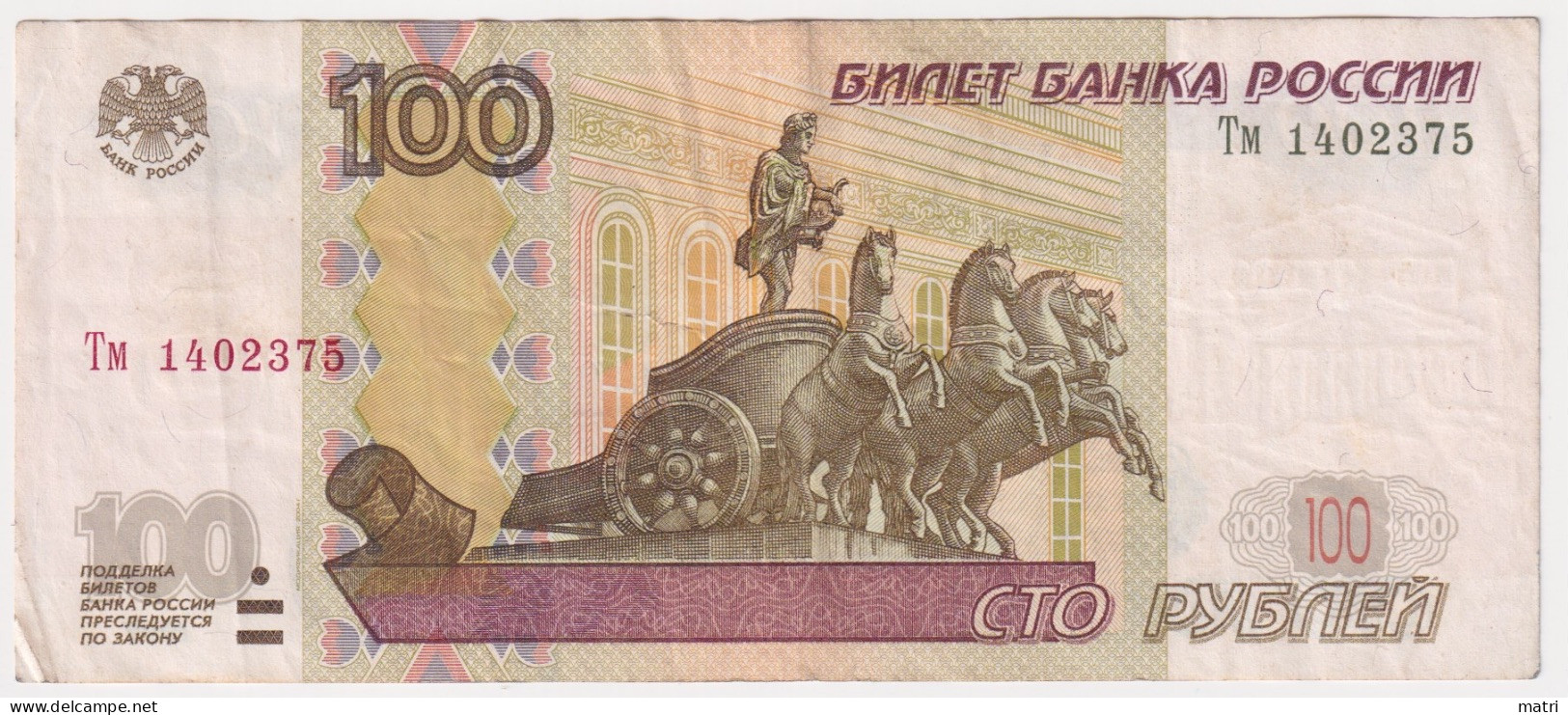 Russia 100 Roubles P-270 - Russie