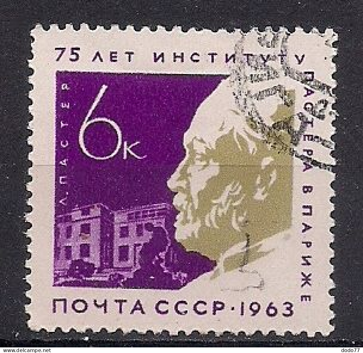 RUSSIE   N°   2733   OBLITERE - Used Stamps