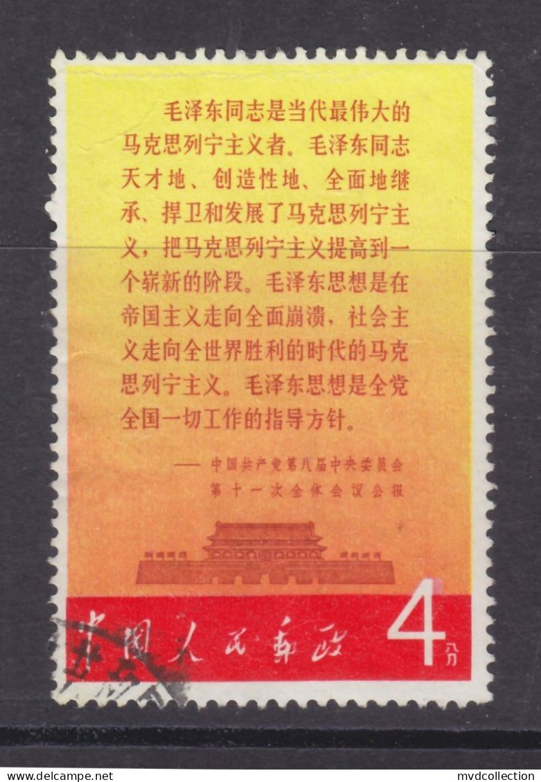 CHINA PRC 1967 Text Praising Mao 4f - Oblitérés