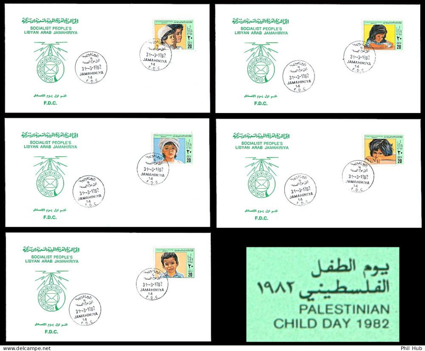 LIBYA 1982 Palestine Israel Intifada Children (5 FDC) - Libyen