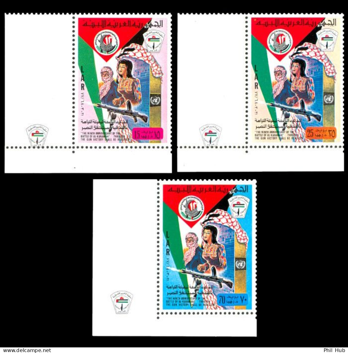 LIBYA 1977 Palestine Israel Al-Fatah Flags (MNH) CORNER WITH LOGO - Libyen