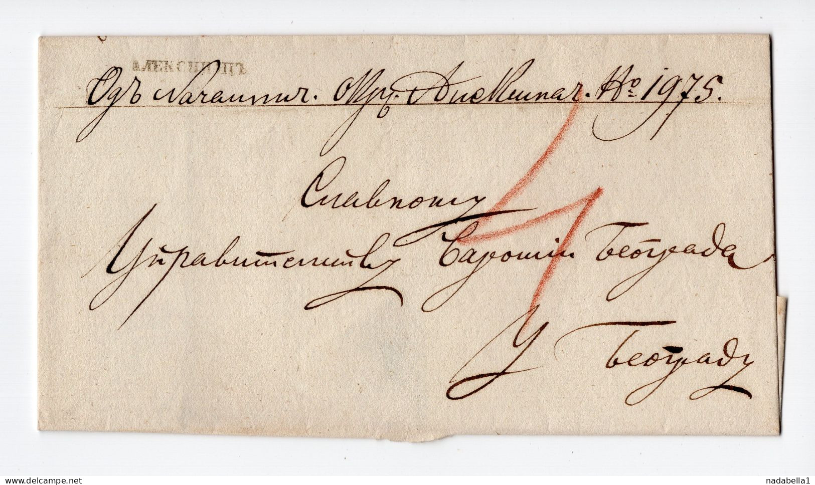 1847. SERBIA,ALEKSINAC TO BELGRADE,PRE STAMP LETTER COVER,PRE PHILATELY - Serbie