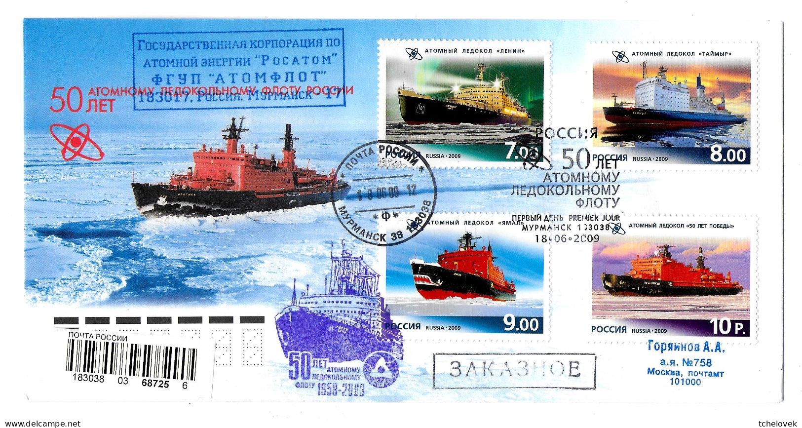 Arctique. North Pole. Brise Glace Atomic Icebreaker "50 Let Pobedi" (1). 18.06.2009 Murmansk. 50 Anniv Flotte - Polar Ships & Icebreakers