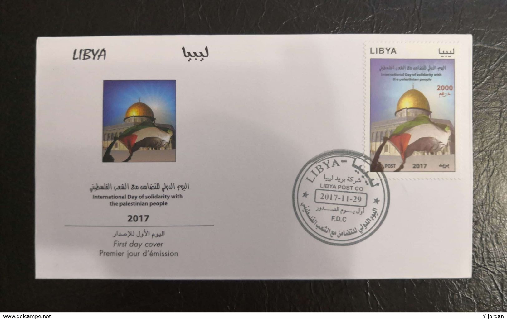 Libya - International Day Of Solidarity With Palestinian People First Day Cover 2017 - Libyen