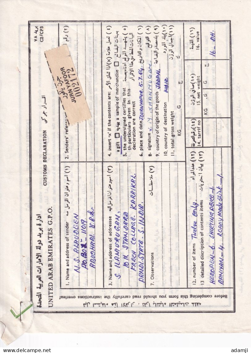UAE 1984 PARCEL CARD TO SOUTH INDIA. - Emirati Arabi Uniti