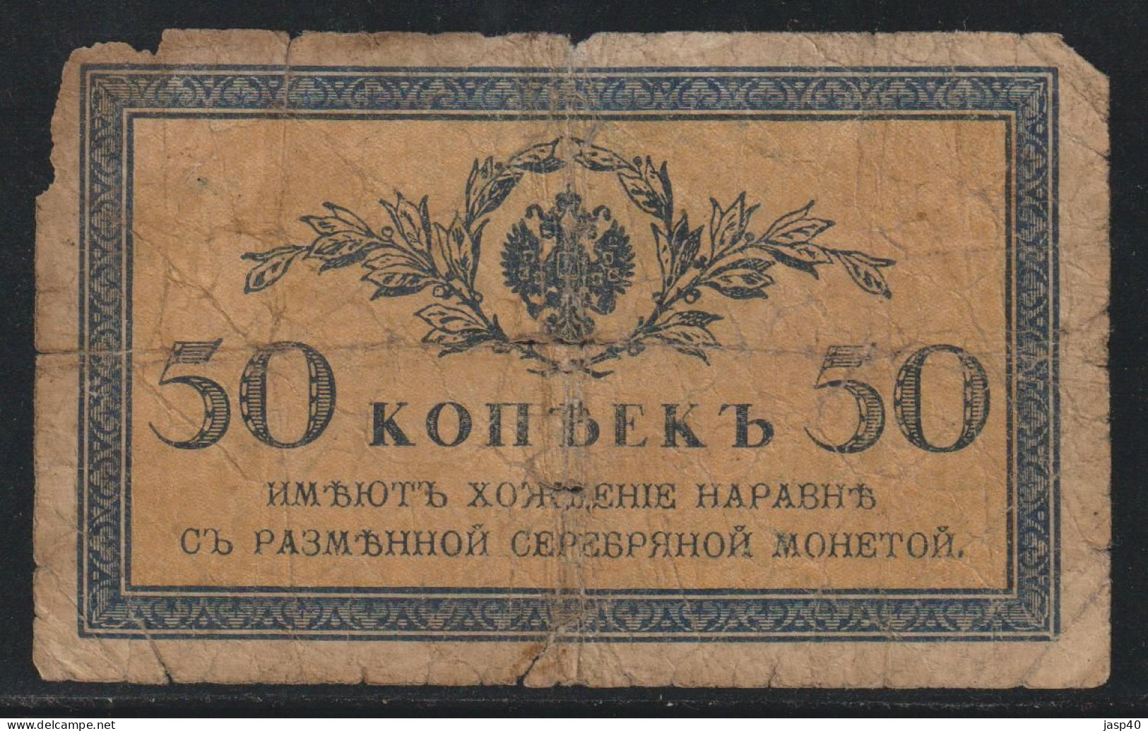 RUSSIA - 50 KOPEKS - Russia