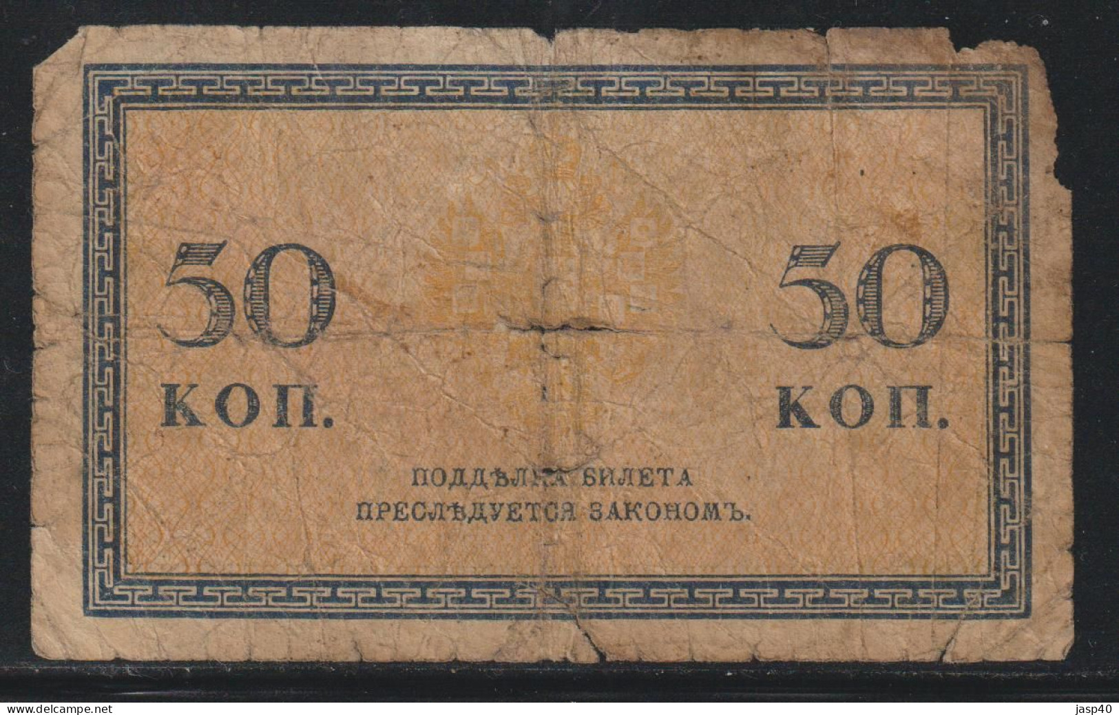 RUSSIA - 50 KOPEKS - Rusland