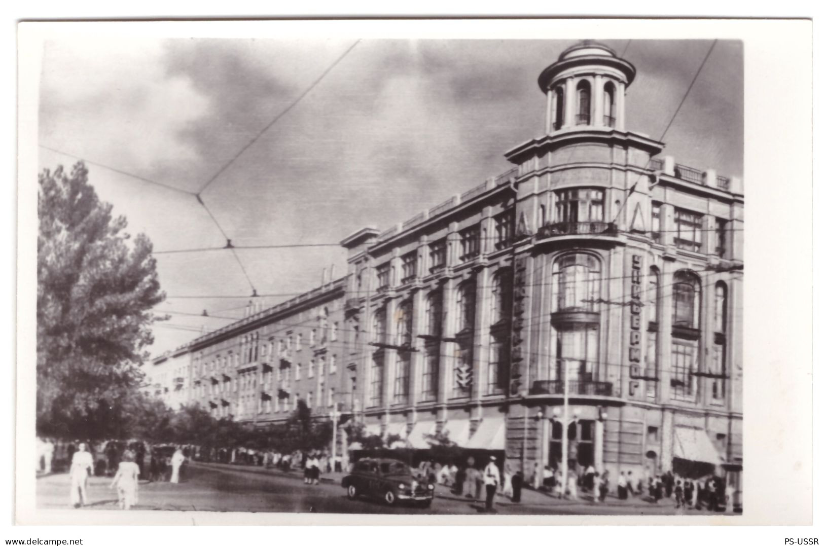 USSR 1950s ROSTOV DON RIVER DEPARTMENT STORE POBEDA CAR MILITIA PEOPLE PHOTO POSTCARD UNUSED SOVIET UNION - Russland