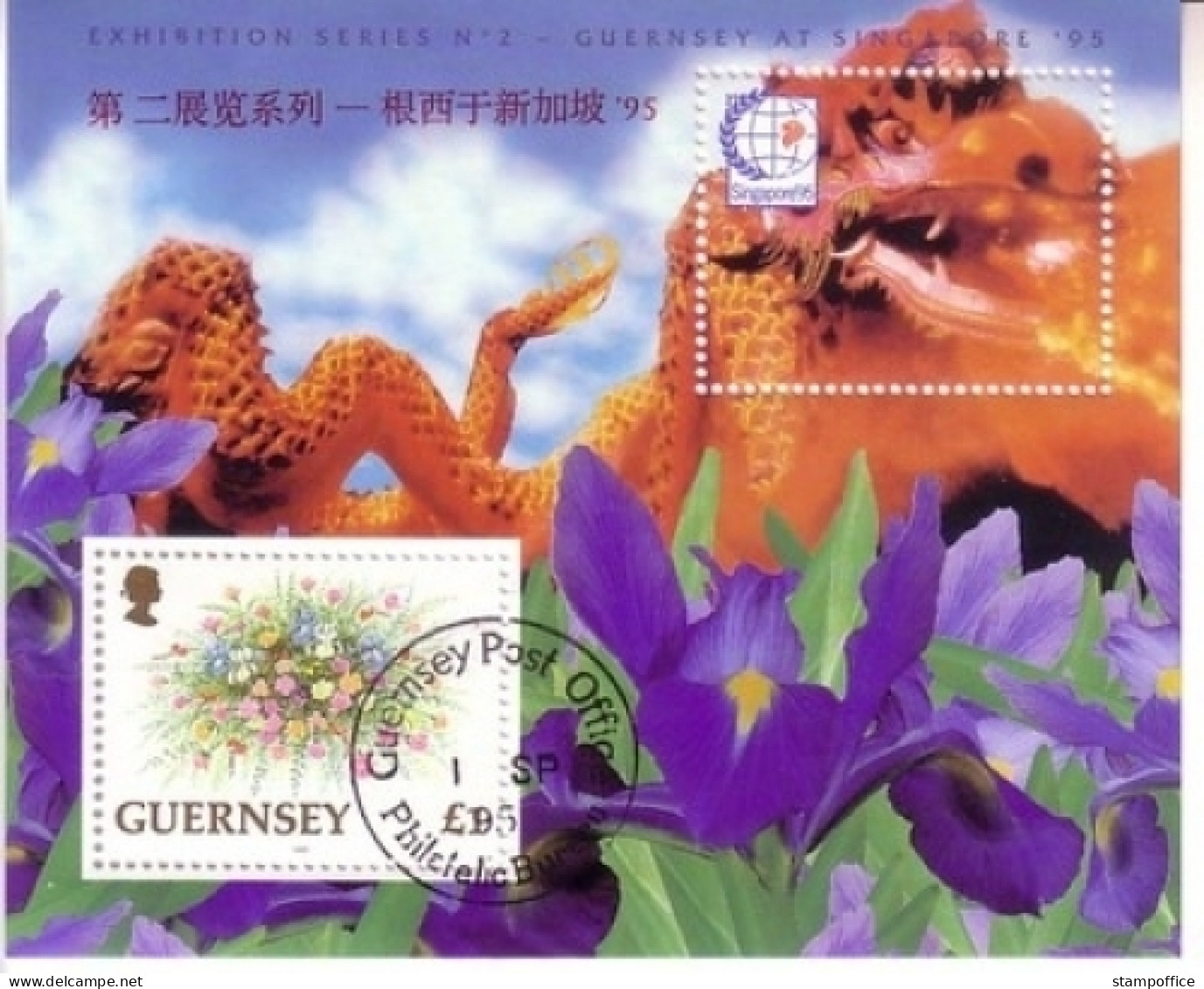 GUERNSEY BLOCK 15 GESTEMPELT SINGAPORE '95 - DRACHEN - Guernsey